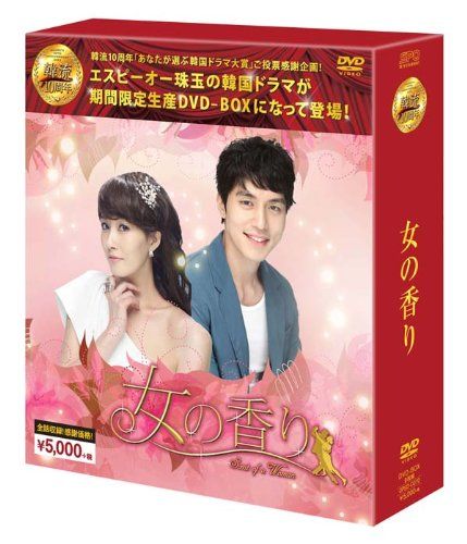 女の香り DVD-BOX1 tf8su2k