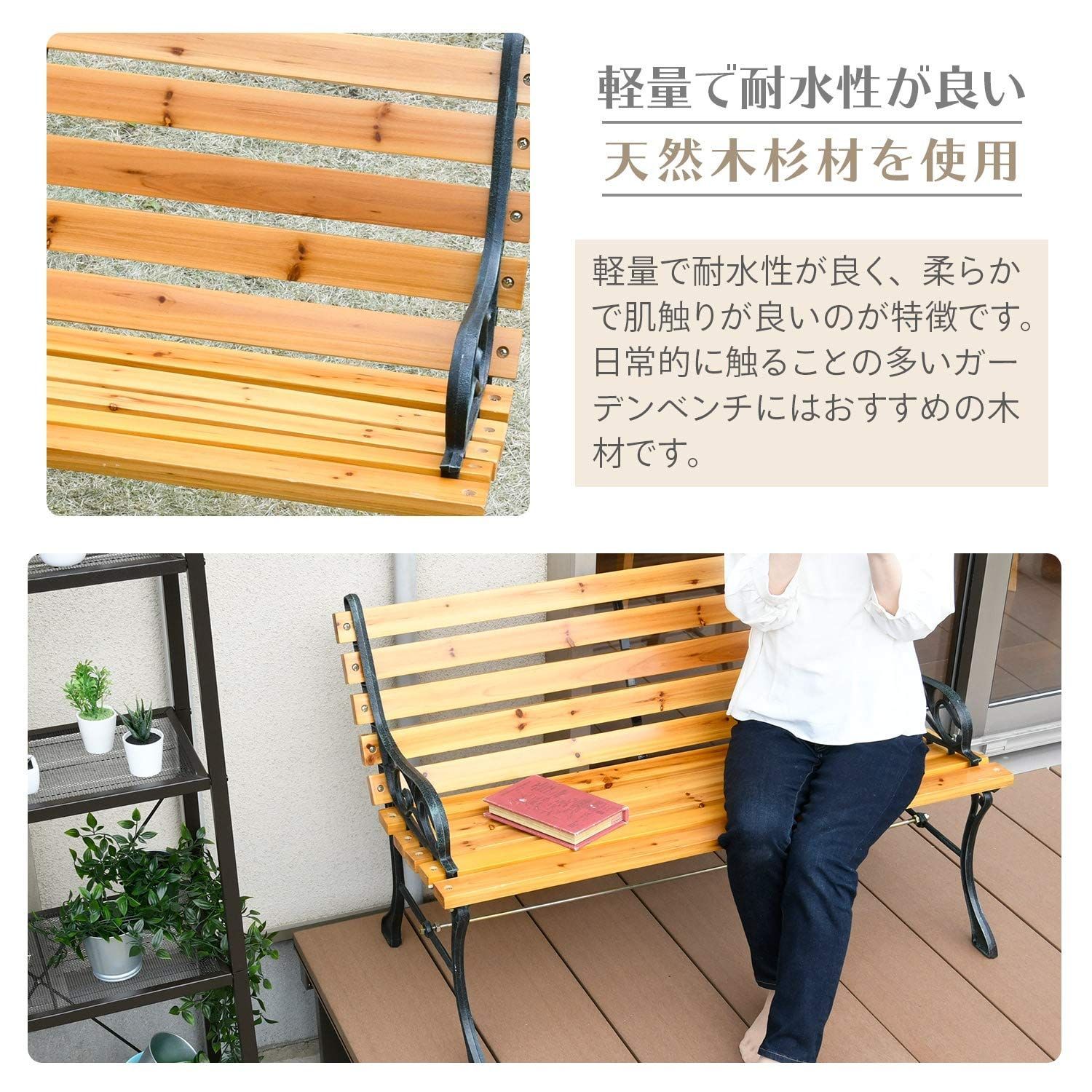 ガーデンマスター(Gardenmaster) ガーデンベンチ パークベンチ 幅110