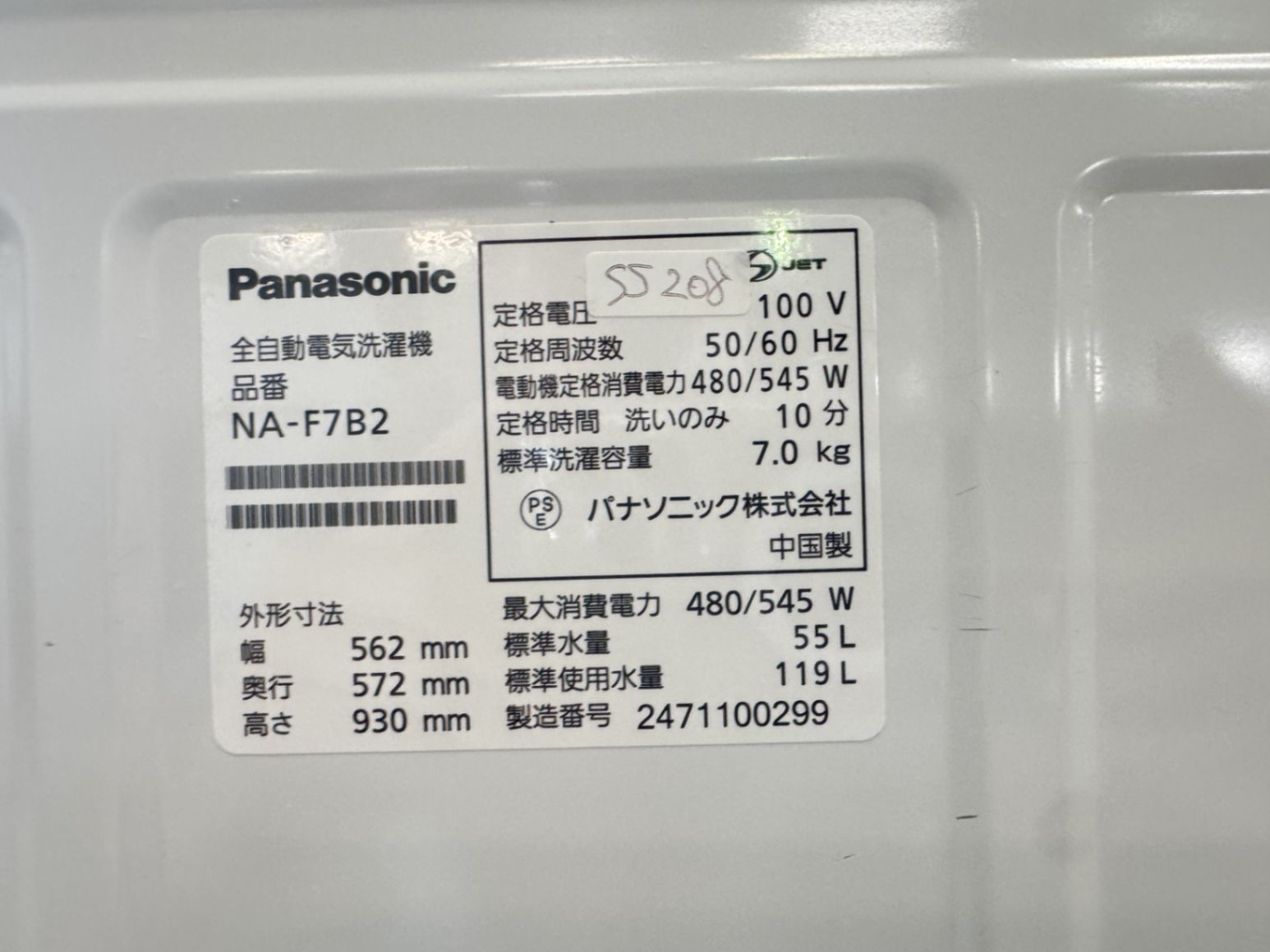 洗濯機 パナソニック