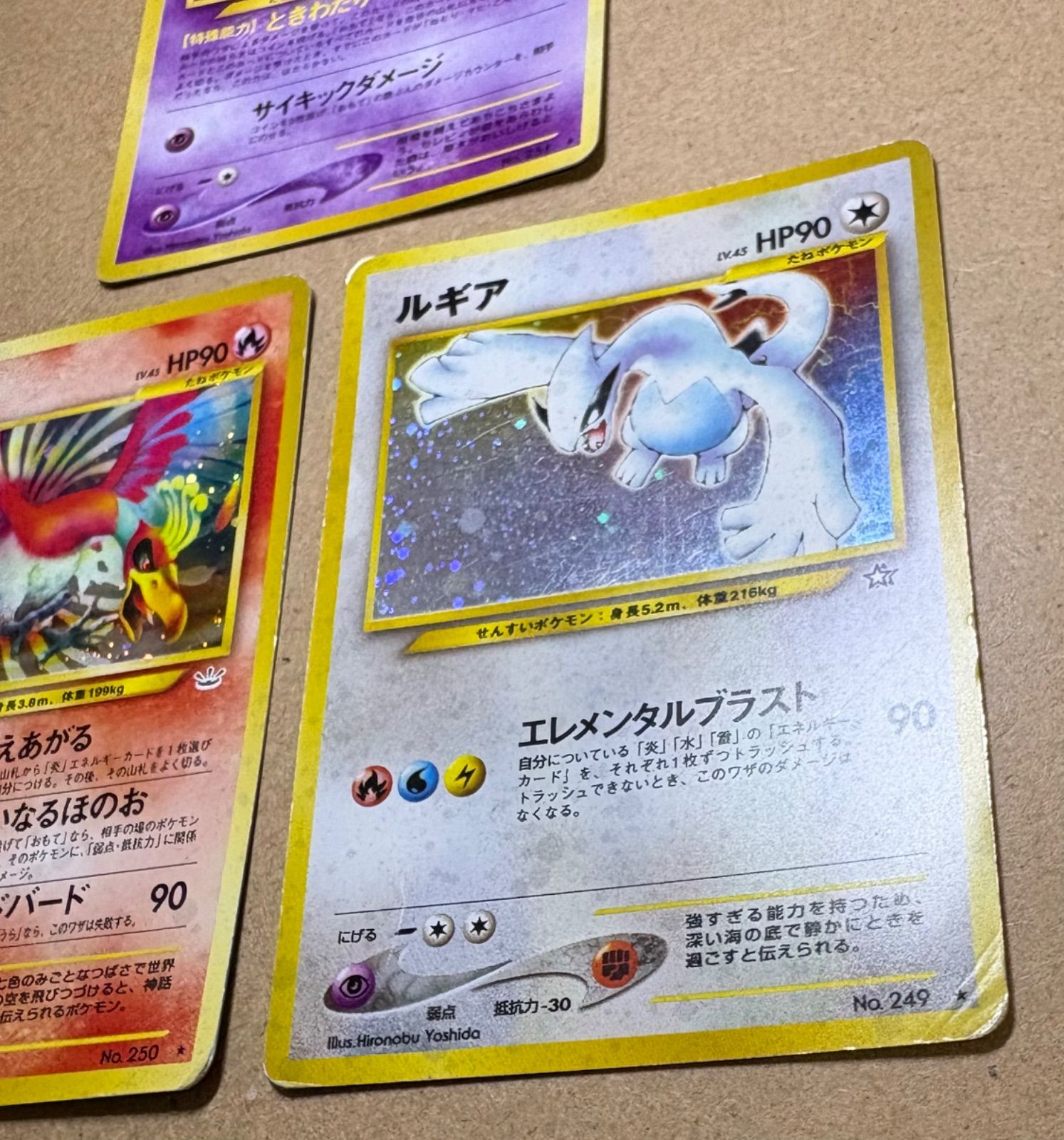 Neoシリーズの伝説トリオ：セレビィ＆ホウオウ＆ルギア ポケモン