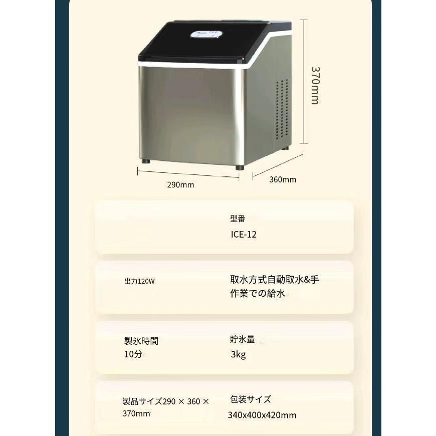 氷作る機械