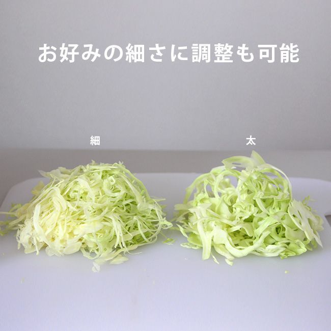 キャベックシェフ(キャベツ 千切り スライサー 機械 業務用 野菜カッター 千切り機 千切りスライサー 野菜 千切り器) - メルカリ