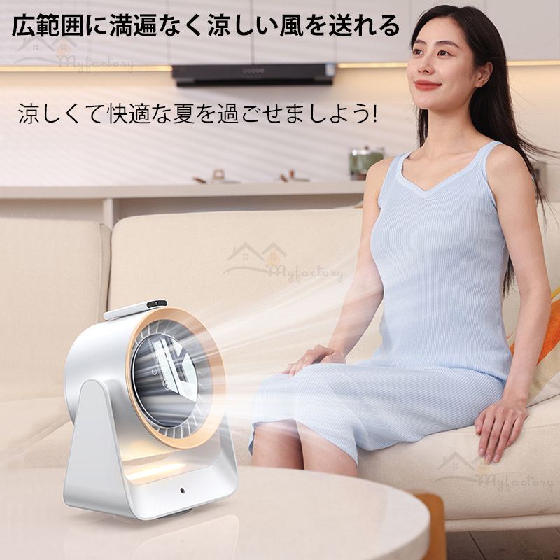 卓上扇風機 PSE