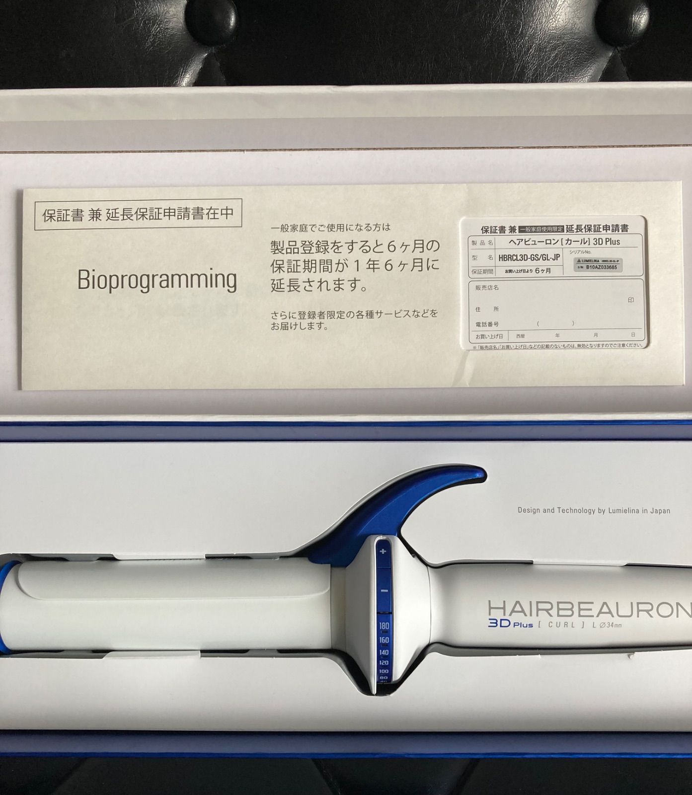 未使用品】ヘアビューロン 3D Plus カール34.0mm-純正特注