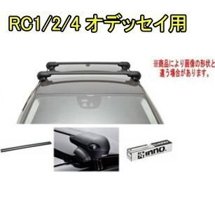 INNO キャリアセット エアロベース ホンダ RC1/2/4 オデッセイ用