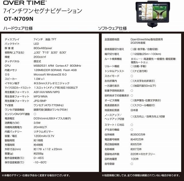 ワンセグ