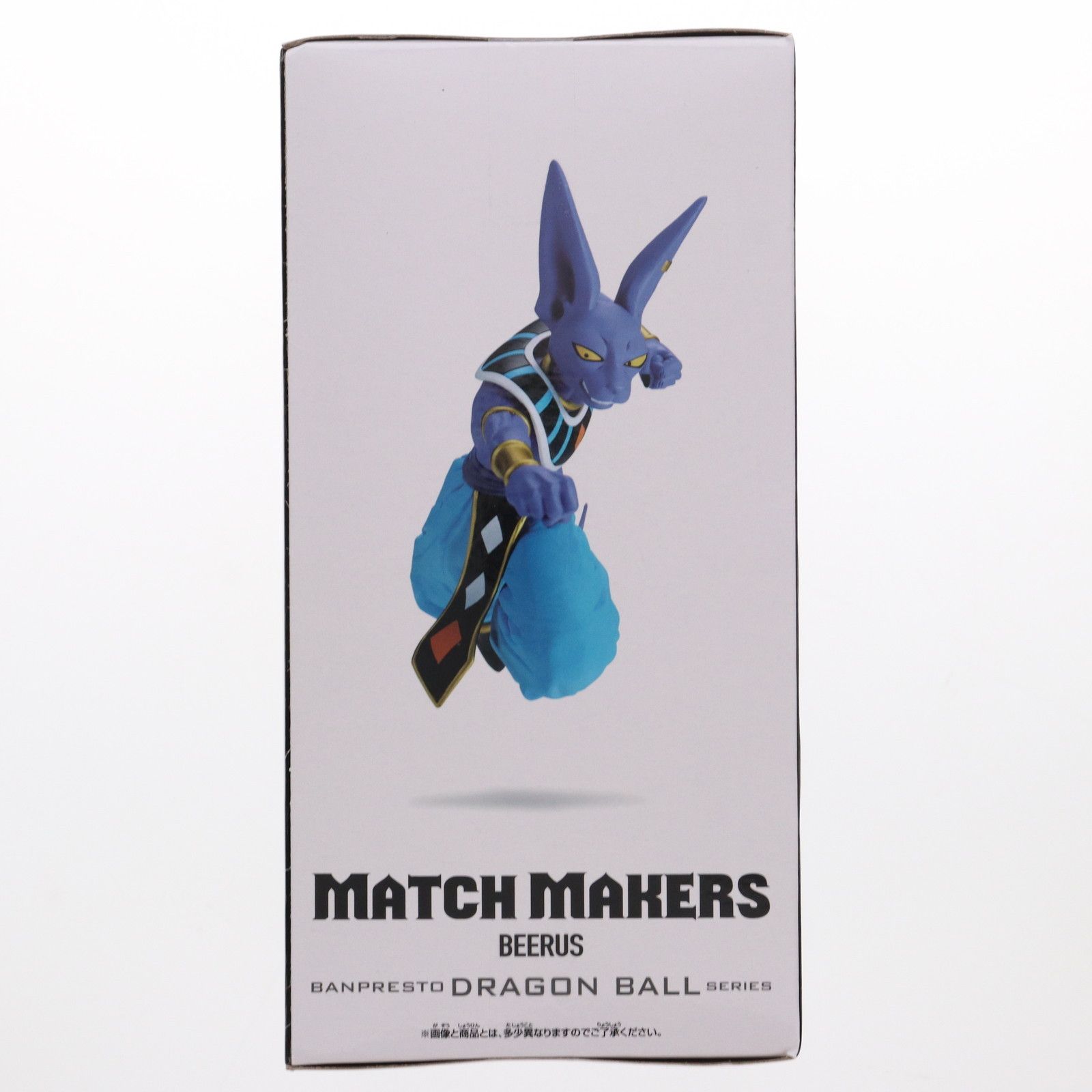 ドラゴンボール超 MATCH MAKERS フィギュア ビルス DRAGON - ビルス ドラゴンボール超(スーパー) MATCH MAKERS