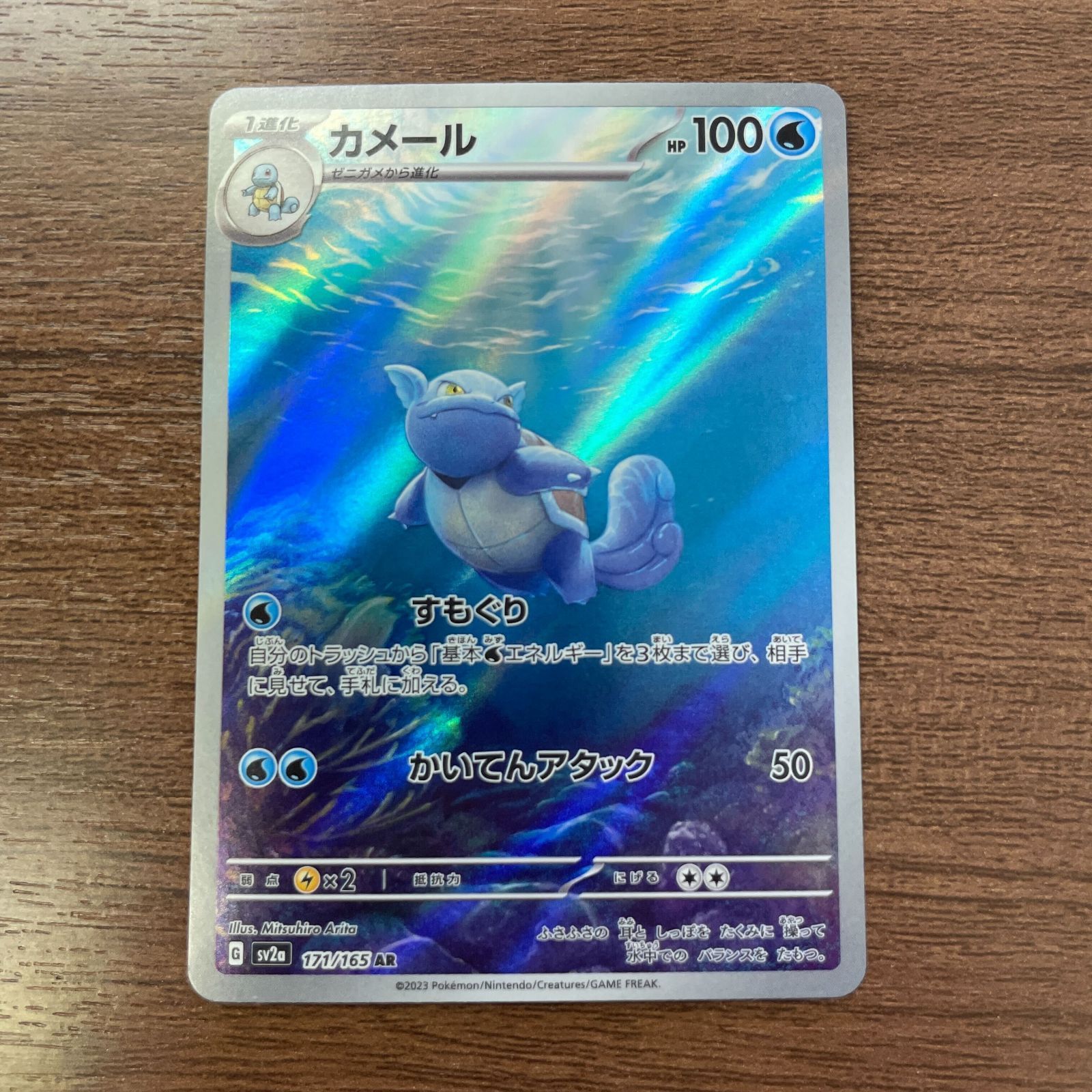 カメール AR 171/165 - メルカリ