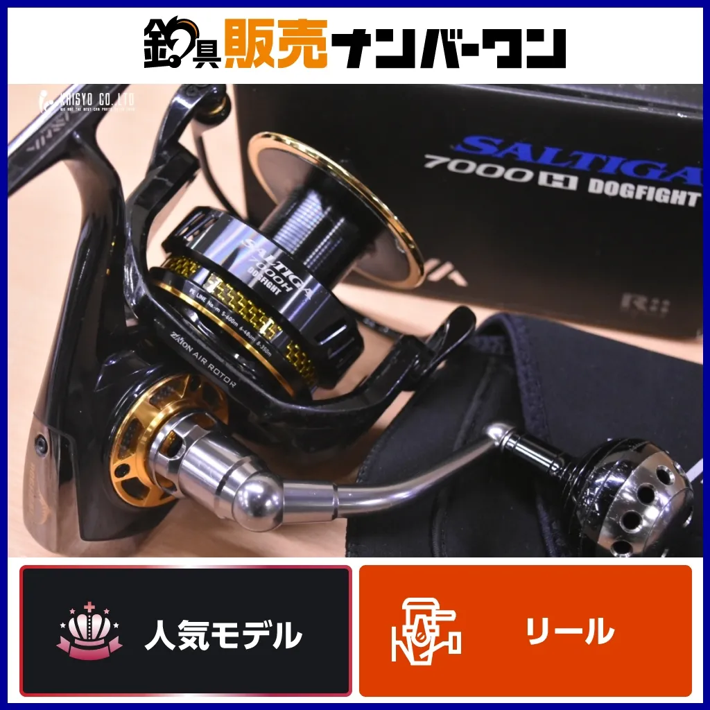 2025年最新】ソルティガ 7000Hの人気アイテム - メルカリ