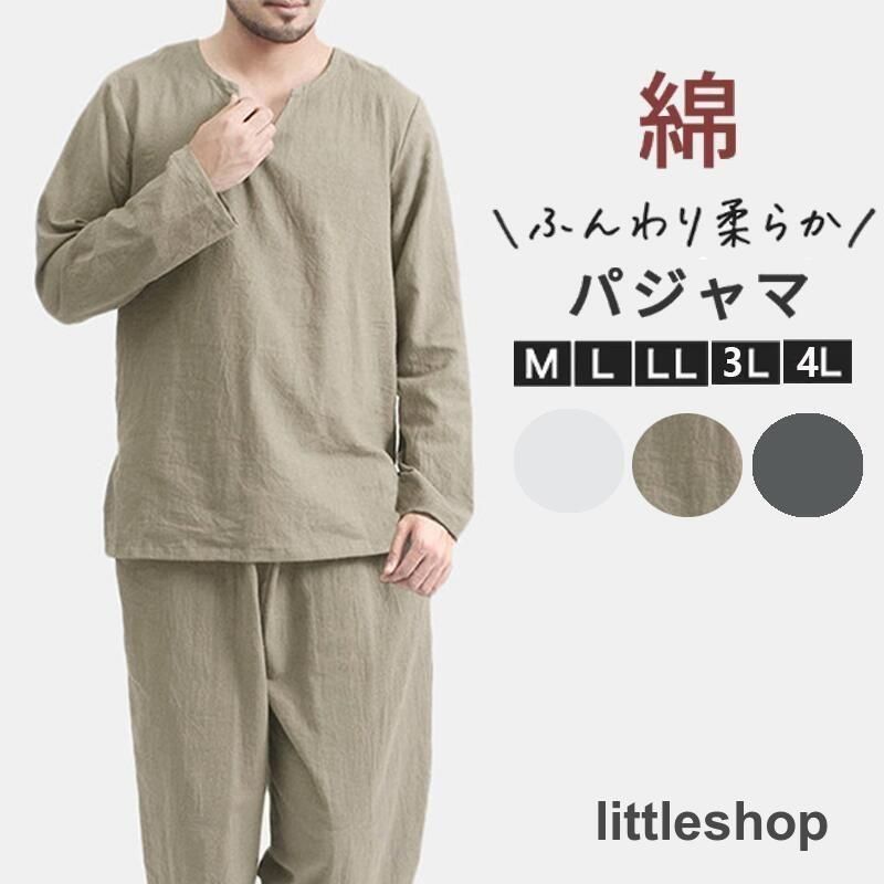 メンズルームウェア パジャマ上下セットアップ ナイトウェア 大人 紳士 長袖 スウェットパンツ ジャージパジャマ 大きいサイズ対応 男性 部屋着 春夏秋