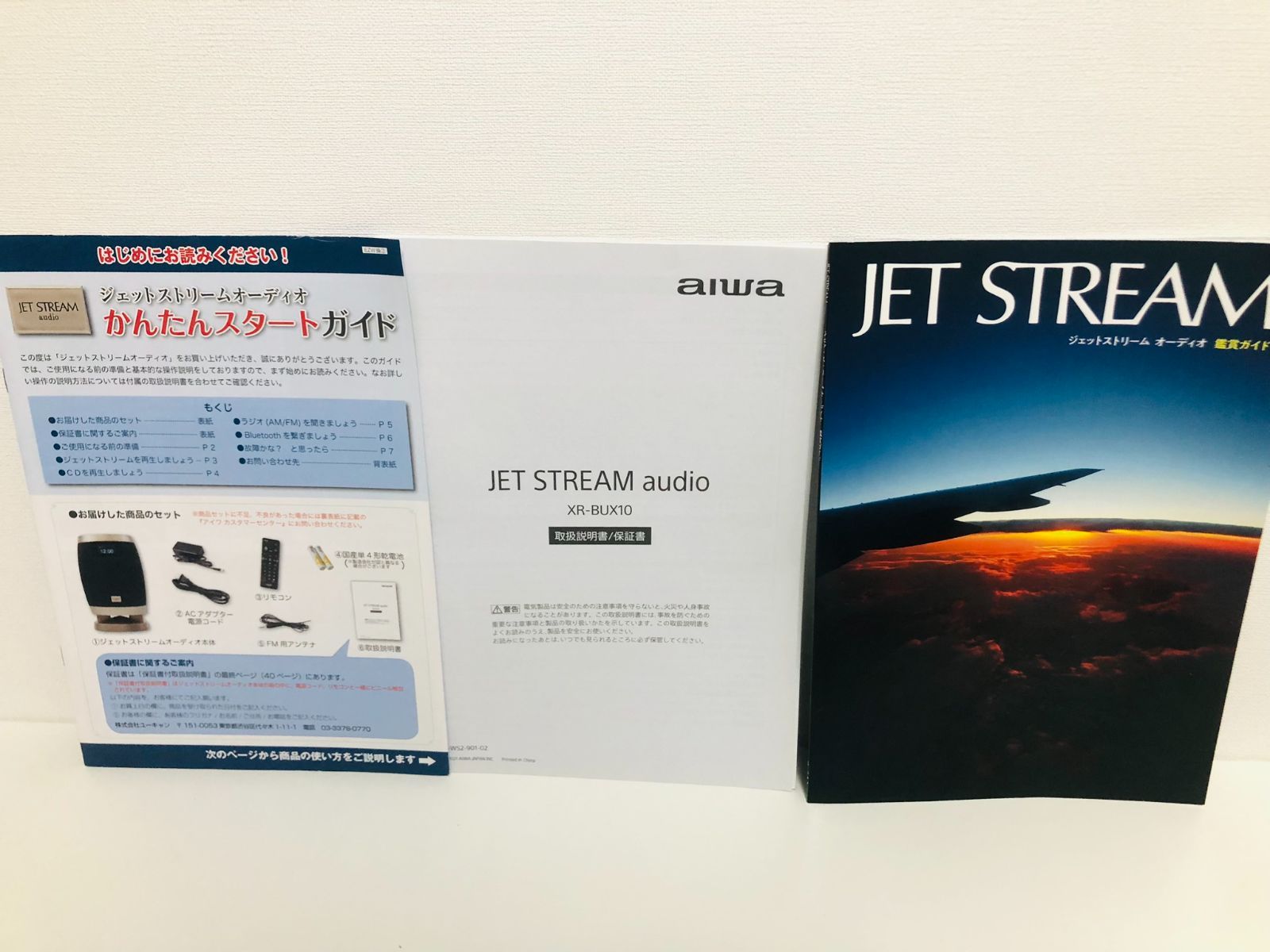  aiwa アイワ ジェットストリームオーディオ XR BUX 10 CDプレーヤー CD MD カセットデッキ ラジオ コンポ