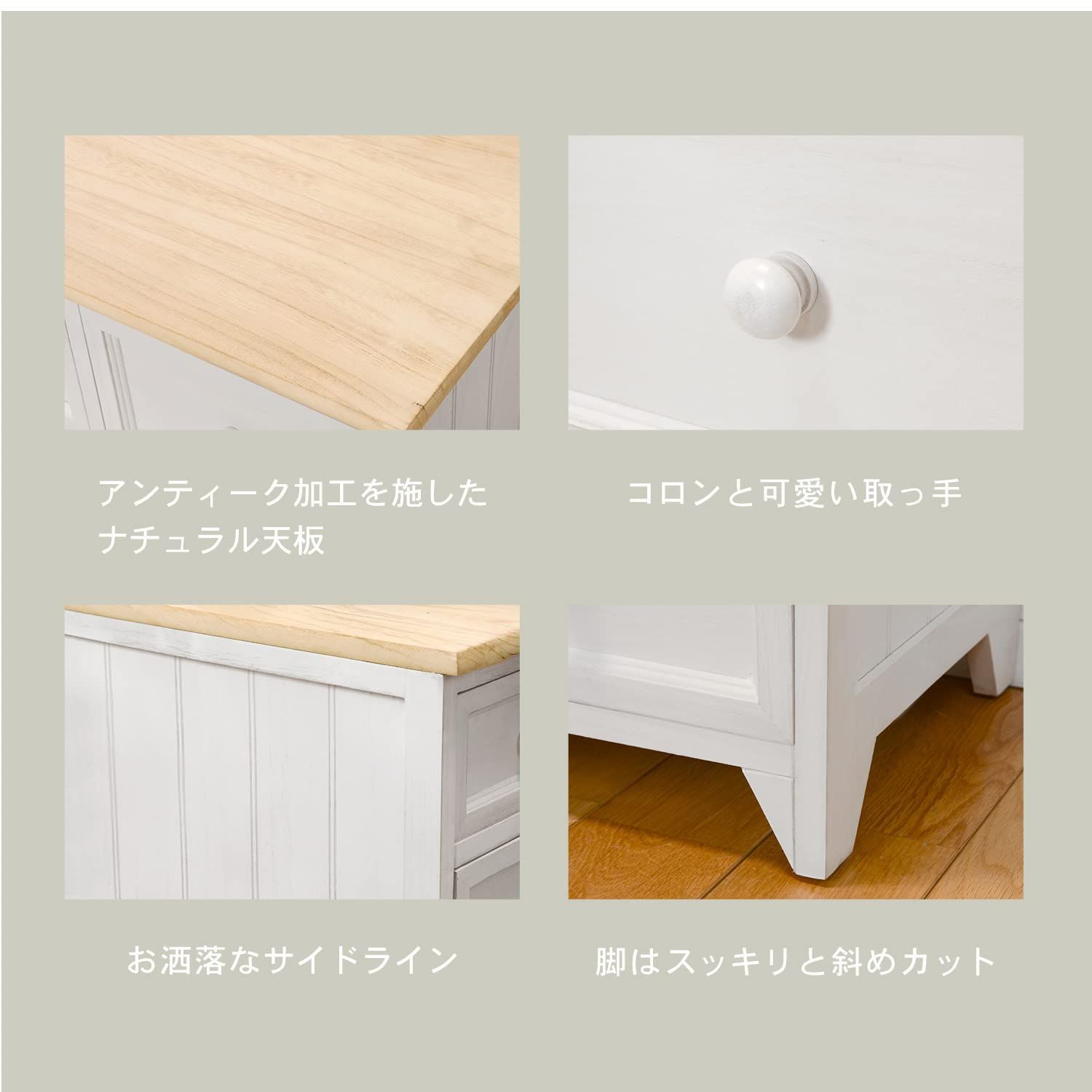 ナチュラルホワイト ワイド チェスト シャビーテイスト 萩原 MCH-5276NAW