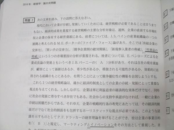 CPA会計学院 公認会計士講座 経営学 個別問題集1/2 財務/経営管理/過去問題集等 2022年合格目標 状態良 計6冊 093R4D CPA会計学院 公認会計士講座 経営学 個別問題集1/2 財務/経営