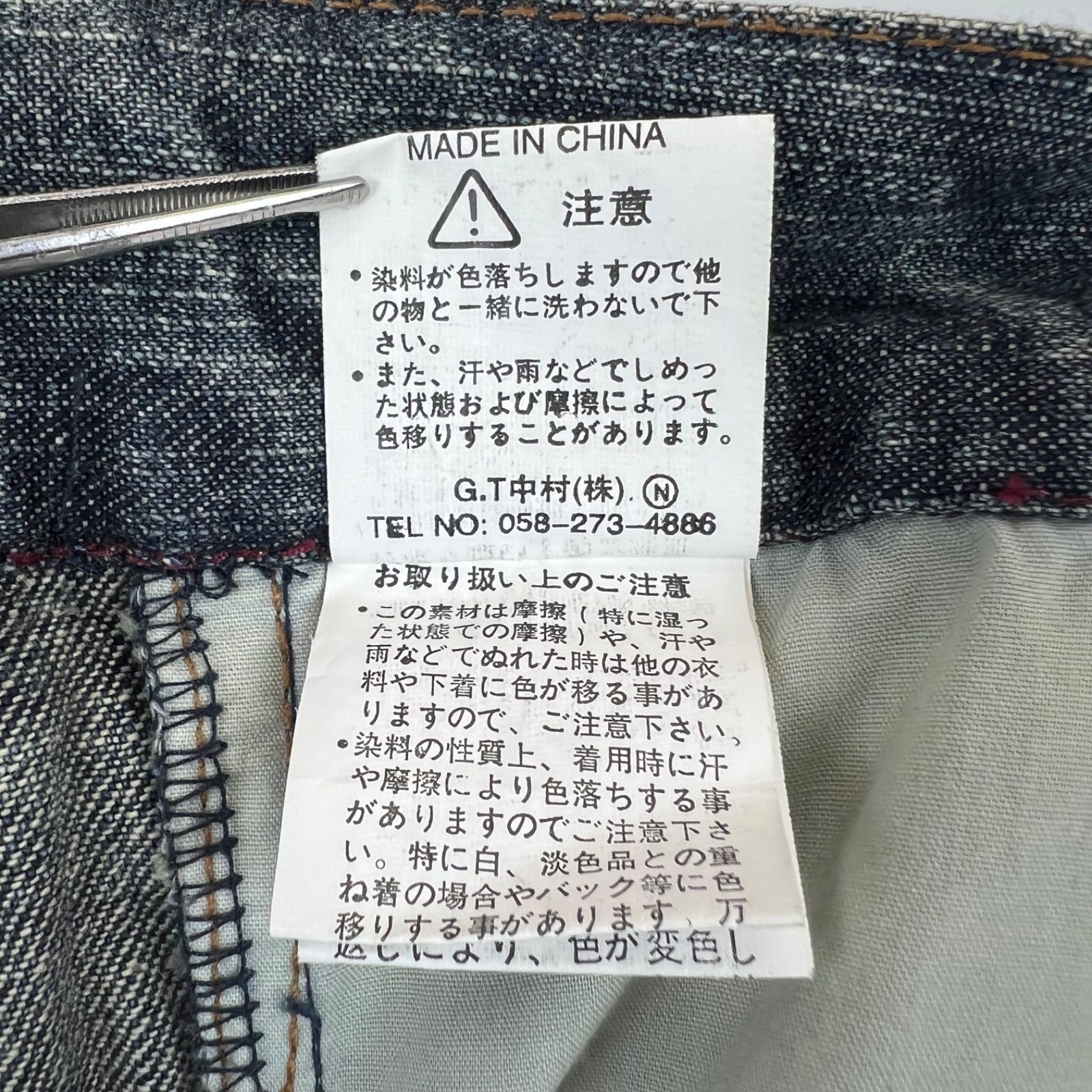 in the attic y2k grunge double waist denim pants XL インジ
