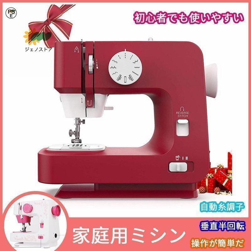 ミシン コンパクト電動ミシン 安い シンガー 本体 コンピュータミシン 機能充実 簡単操作 フリーアーム c93c056f-2979-