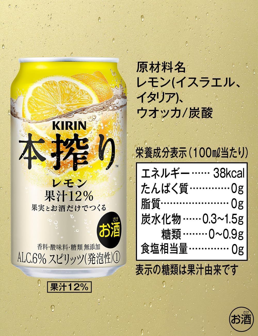 キリン本搾りチューハイ レモン 350ml×24本4901411025889/000088