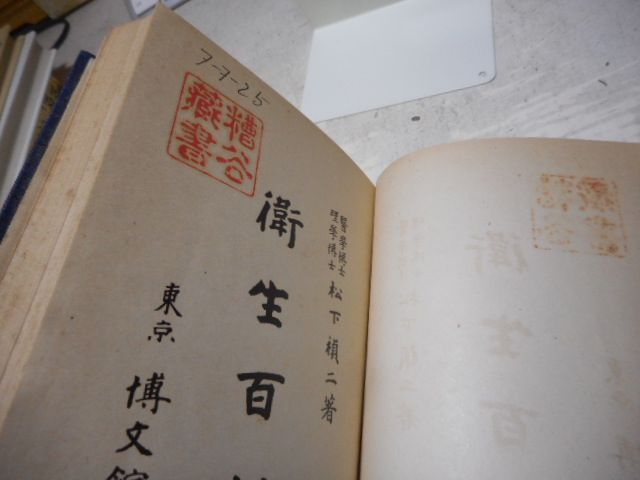 気内臓療法(ヒーリング・タオ)／謝明徳(著),鎌崎拓洋(翻訳) 気内臓療法/Chi