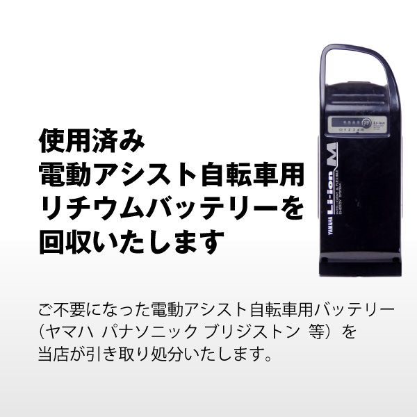 BRIDGESTONE ブリヂストン 電動自転車 アシスタU DX 2021年