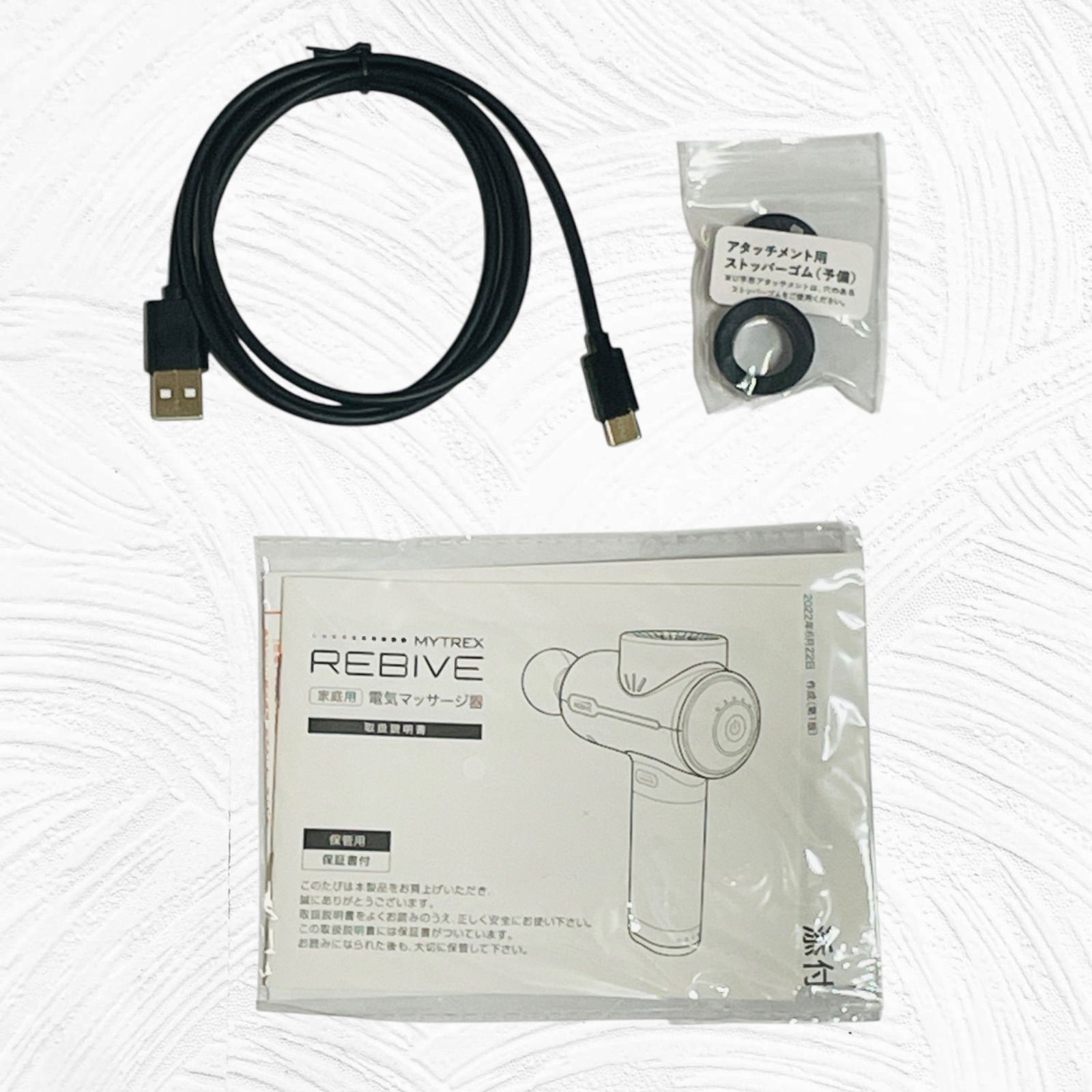 MT-RBV22 ハンディーマッサージャー