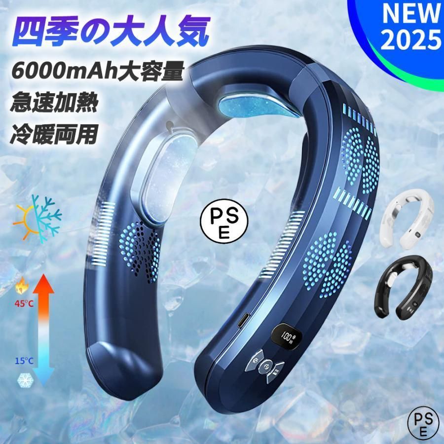 ネッククーラー 首掛け 3つ冷却プレート 強力 6000mAh大容量 dcモーター 四風道送風 冷房|暖房 ネックヒーター LED付き 急速充電 羽なし 携