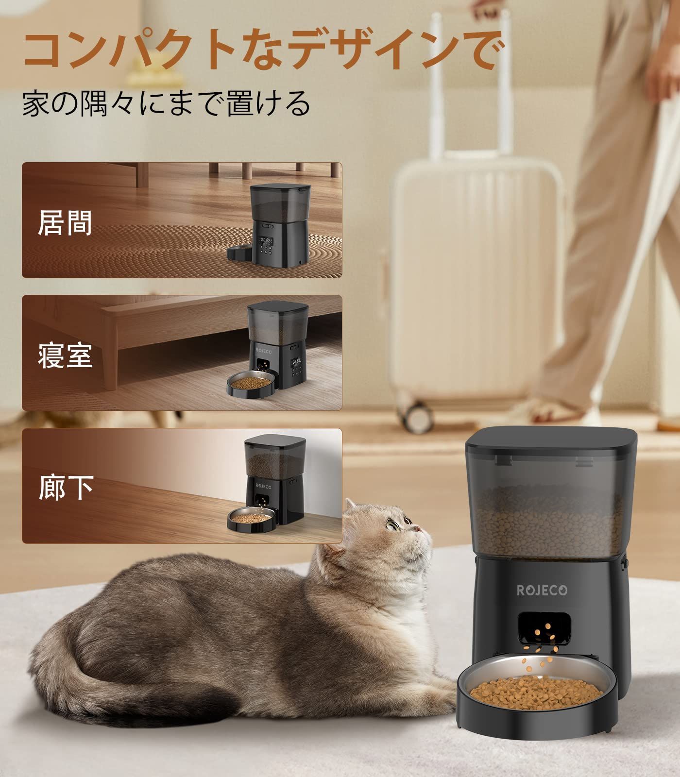 猫用品 【特価商品】ROJECO タイマー式 自動給餌器 猫 餌詰まり防止 