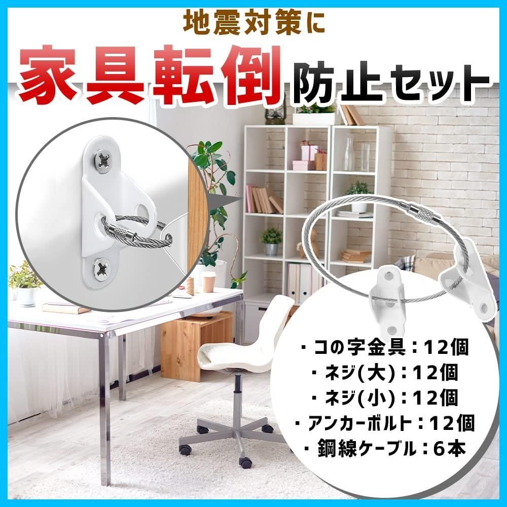 家具転倒防止 耐震金具
