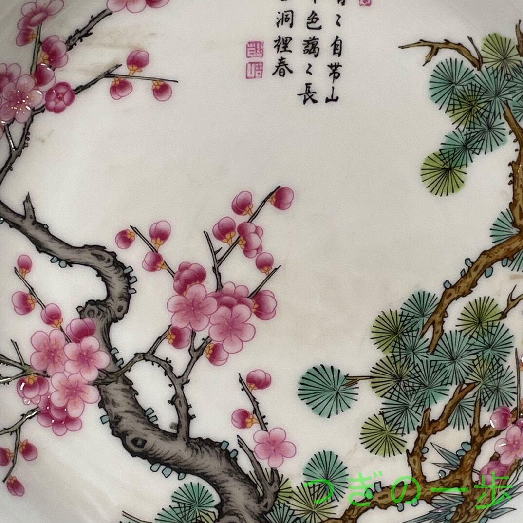 パステル梅花紋の賞盤  景徳鎮 陶磁器 装飾品 現代工芸品 美術品 置物 パステル梅花紋の賞盤 景徳鎮 陶磁器 装飾品 現代工芸品 美術品