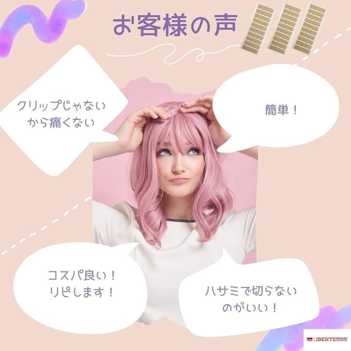 Liberte555 シールエクステ リペアシート リペアシール リペア