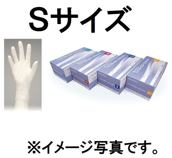 未使用 ニトリルグローブ パウダーフリー Sサイズ 200枚内箱入×10箱