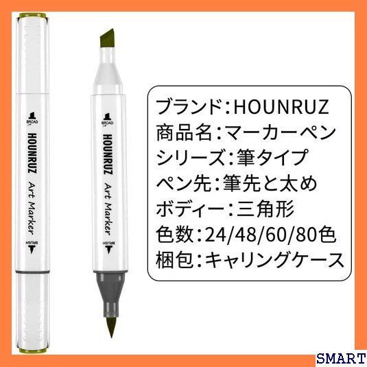 HOUNRUZ マーカーペン イラストマーカー アートマーカー カラペン 60色