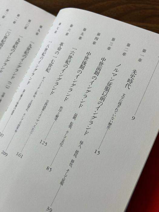 イングランド社会史 筑摩書房 エイザ ブリッグズ - メルカリ