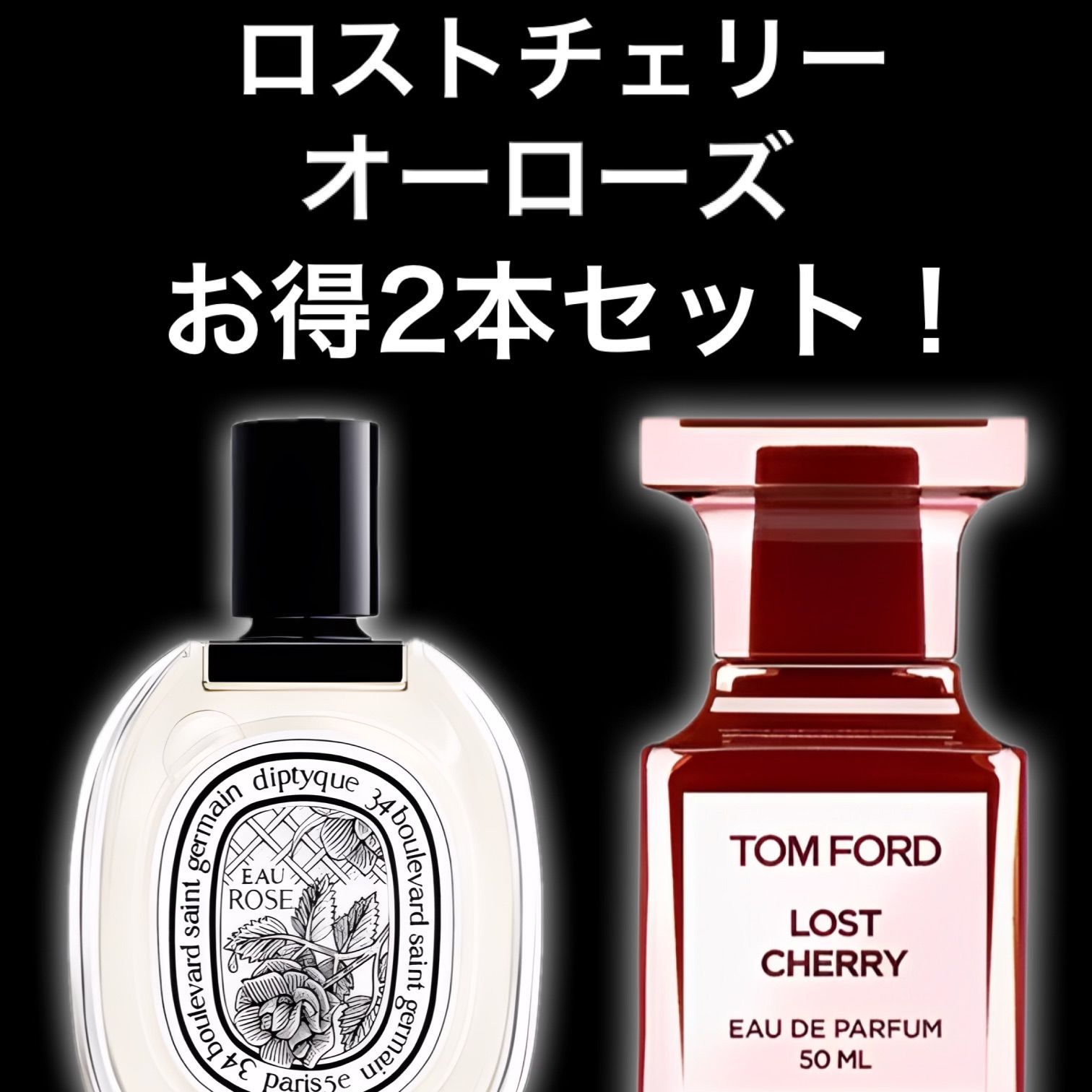 TOM FORD香水 2本セット 限定商品 【公式通販】