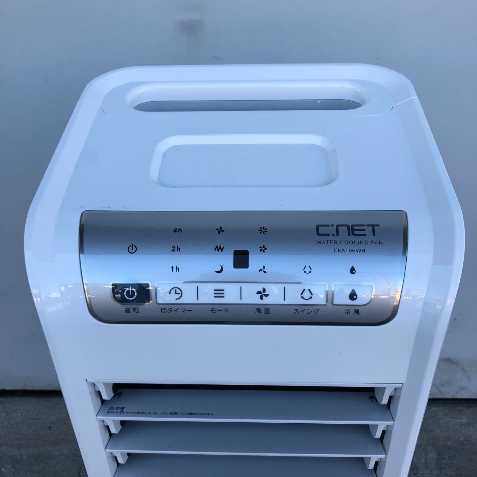 送料込み！新品未使用　冷風扇　C.NET CRA106WH 水冷風扇 シィーネット 大風量水冷風扇 ホワイト CRA106WH の通販