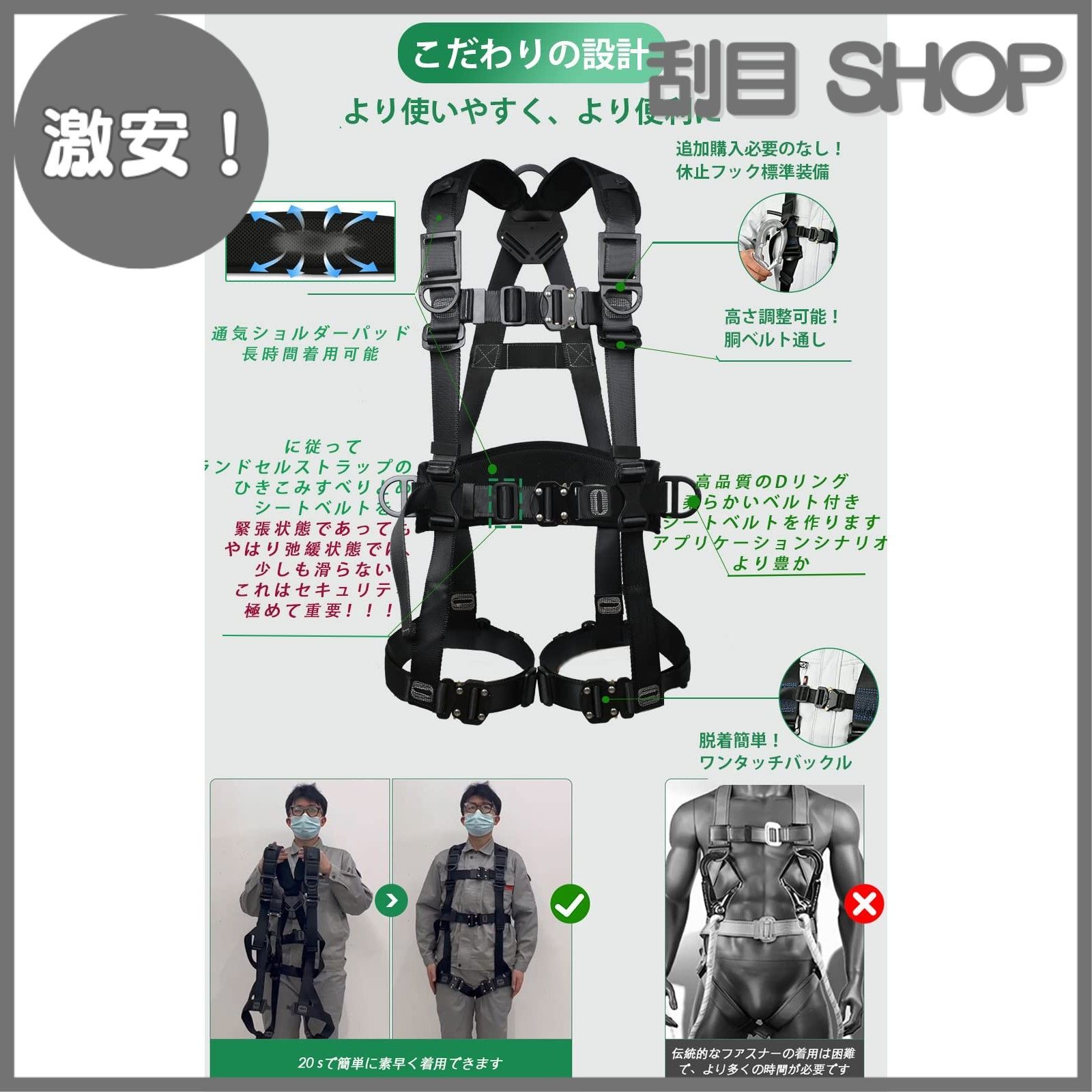 安全落下全身保護キット 柱