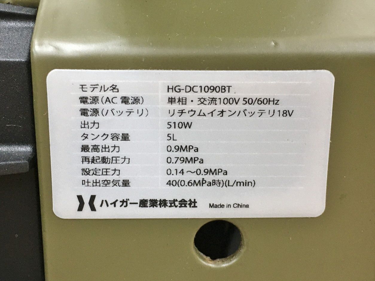 エアーコンプレッサー HG-DC1090BT ハイガー HAIGE タンク容量5L 2508LT277 HRDEVELOPMENT_JP