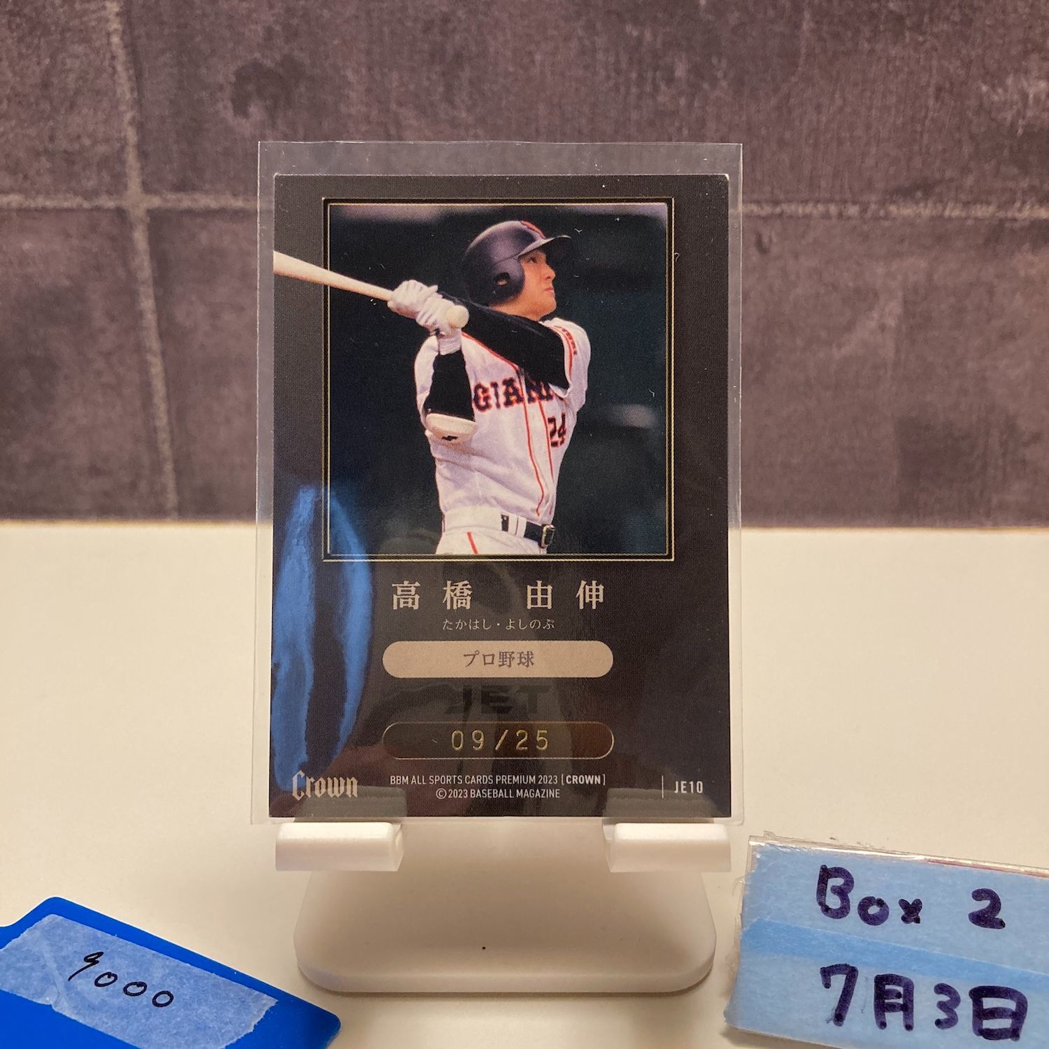 くらしを楽しむアイテム SPORTS ALL BBM 2023 PREMIUM 読売 09/25 高橋由伸 CROWN 記念グッズ