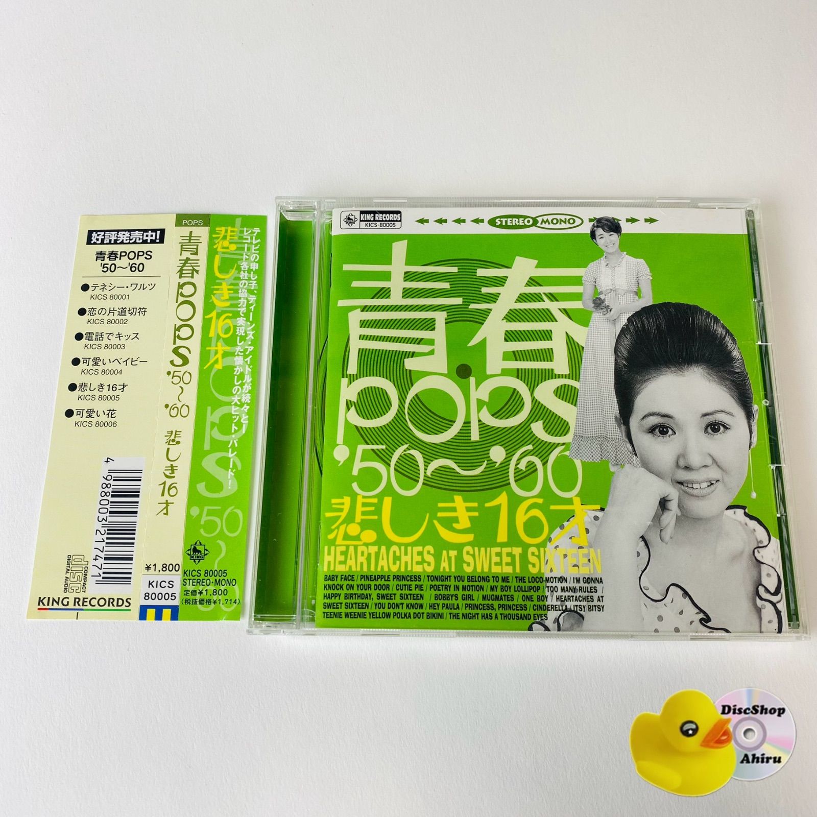 【中古】 キラメキ未来図（A盤）/ＣＤシングル（１２ｃｍ）/DFCL-1936 帯付] 青春POPS'50～'60 悲しき16才 [廃盤] KICS-80005 [K6]【CD