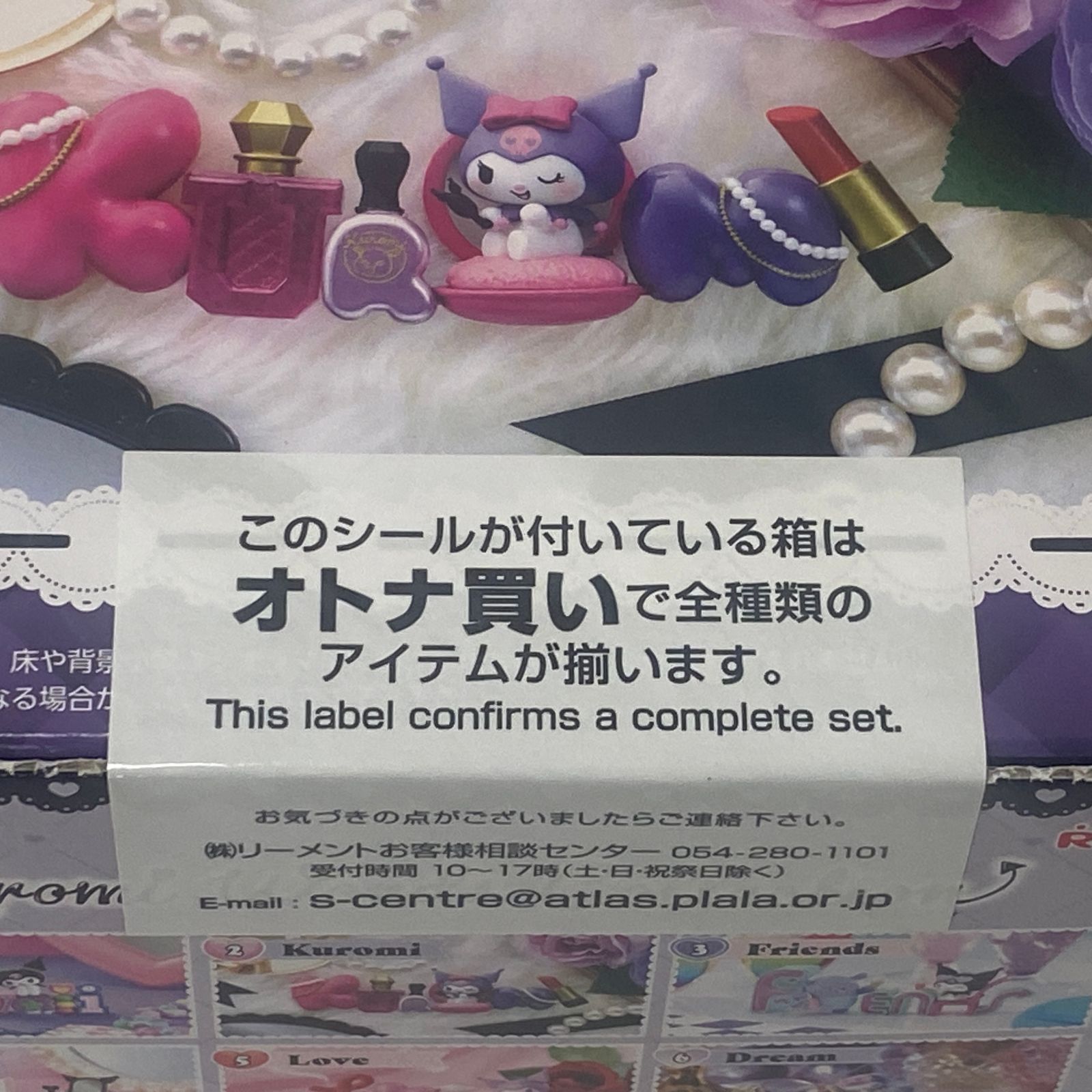 クロミ ワーズ collection 全6種 ☆ オトナ買い コンプリートBOX
