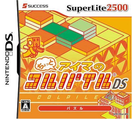 SuperLite2500 ちょっとアイマのコルパイルDS