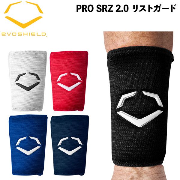 エボシールド EVOSHIELD PRO SRZ 2.0 リストガード Lサイズ 成型