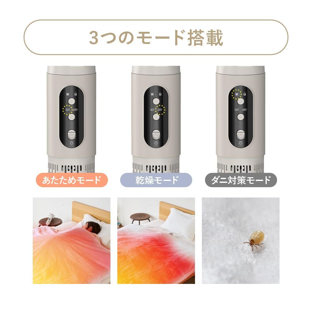 あたため ダニ対策