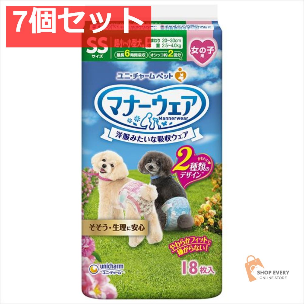 マナーウェア 女の子用SS ピンクリボン 青リボン 7個セット