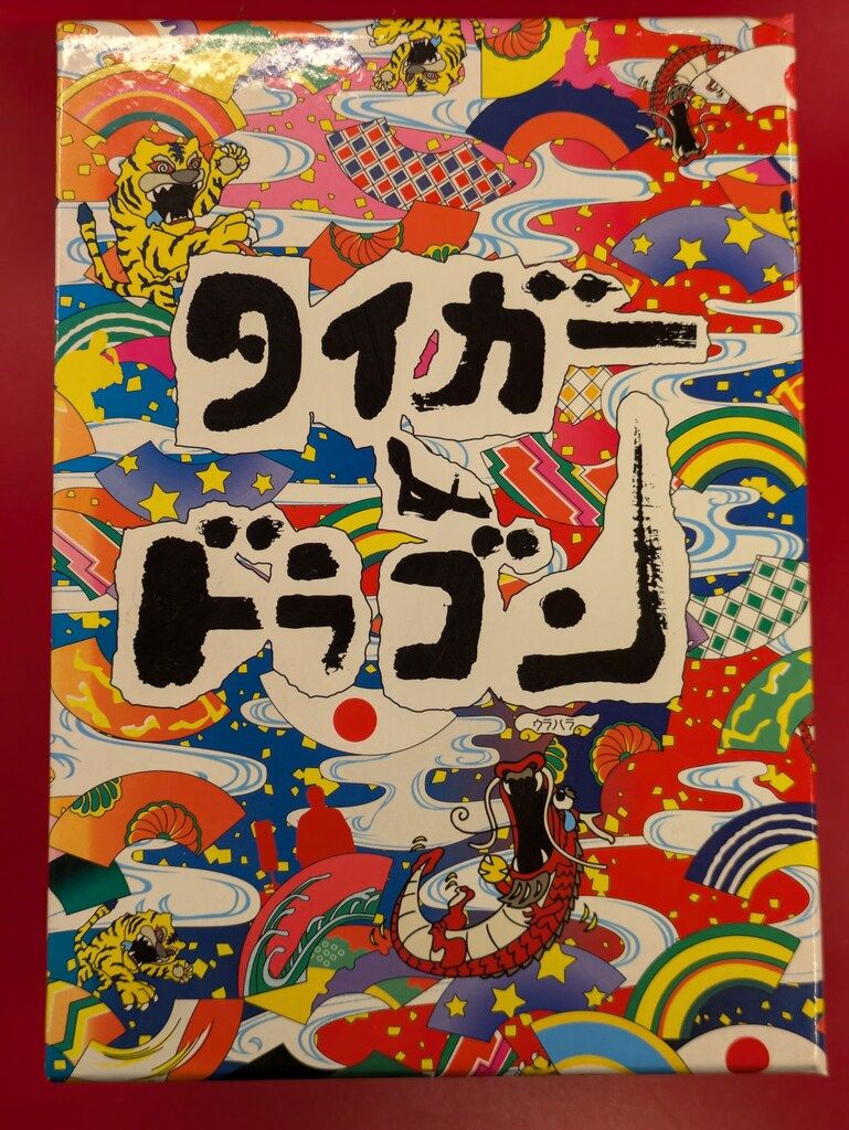 国内ドラマDVD 初回)タイガー&ドラゴン DVD-BOX+三枚起請の回