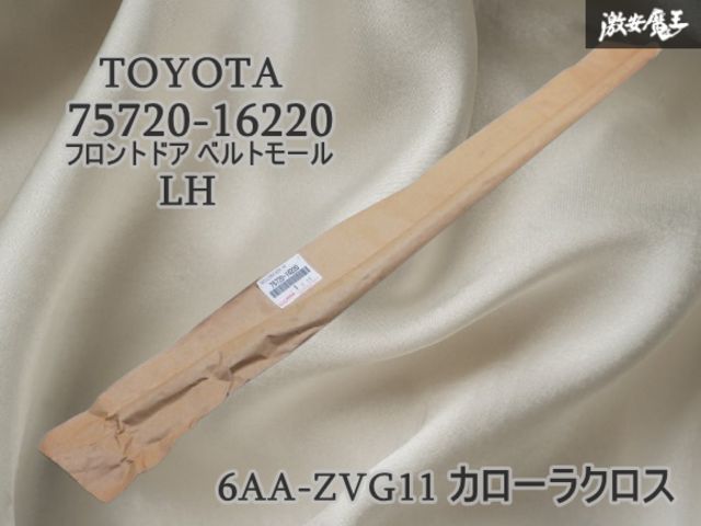 くる未 75720-60061 Genuine Toyota Moulding Assy, Front Door Belt, LH