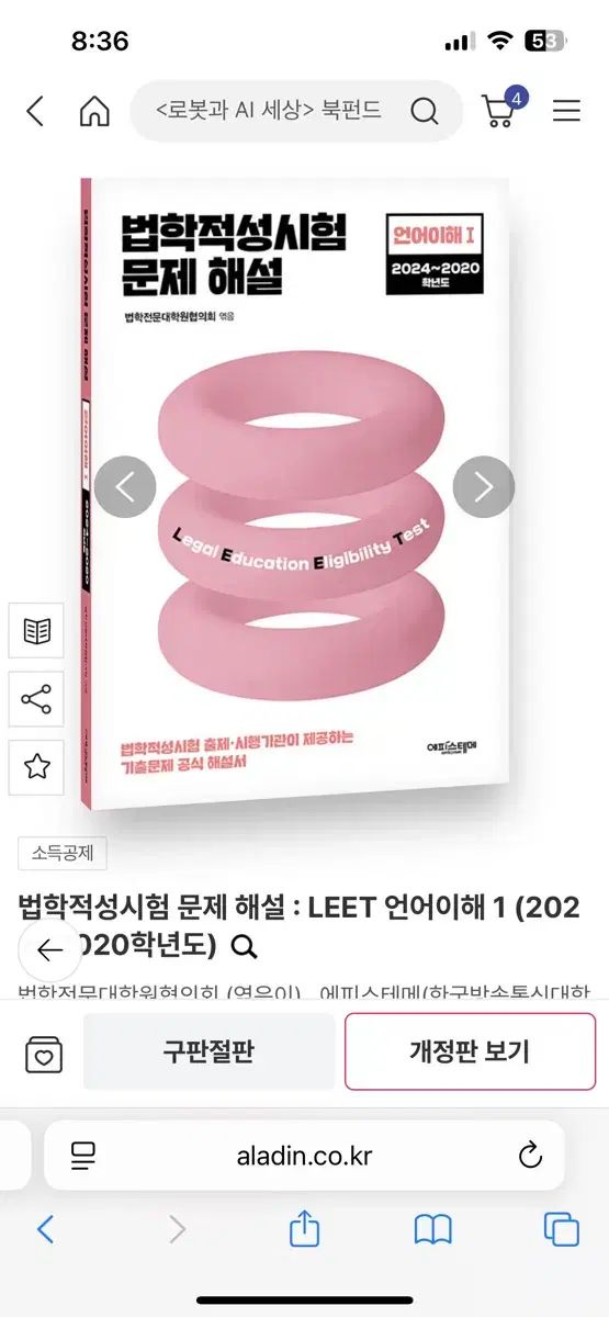 茶道具】那波翔英作 丹波焼 窯変双耳水指 販売済み