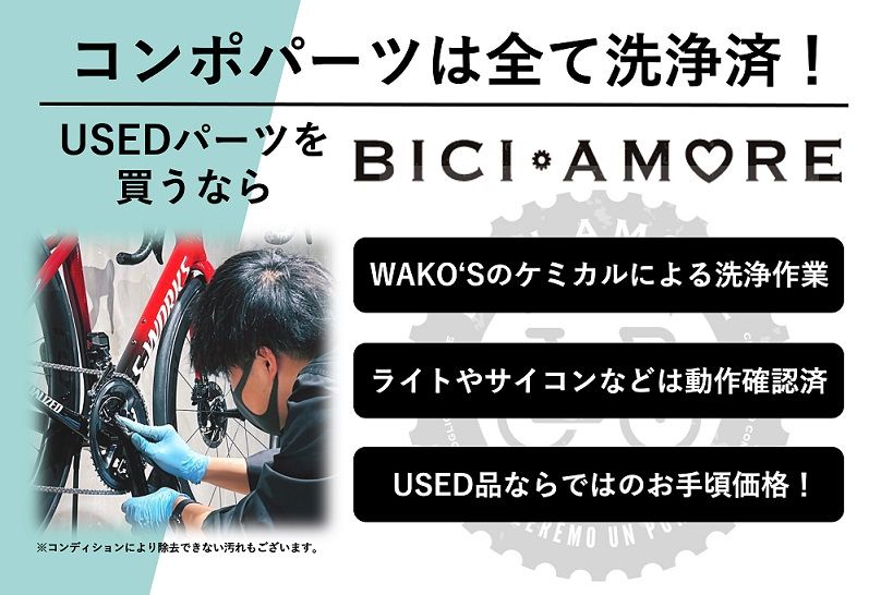 HB494 スペシャライズド SPECIALIZED カーボン クランクセット 170mm 