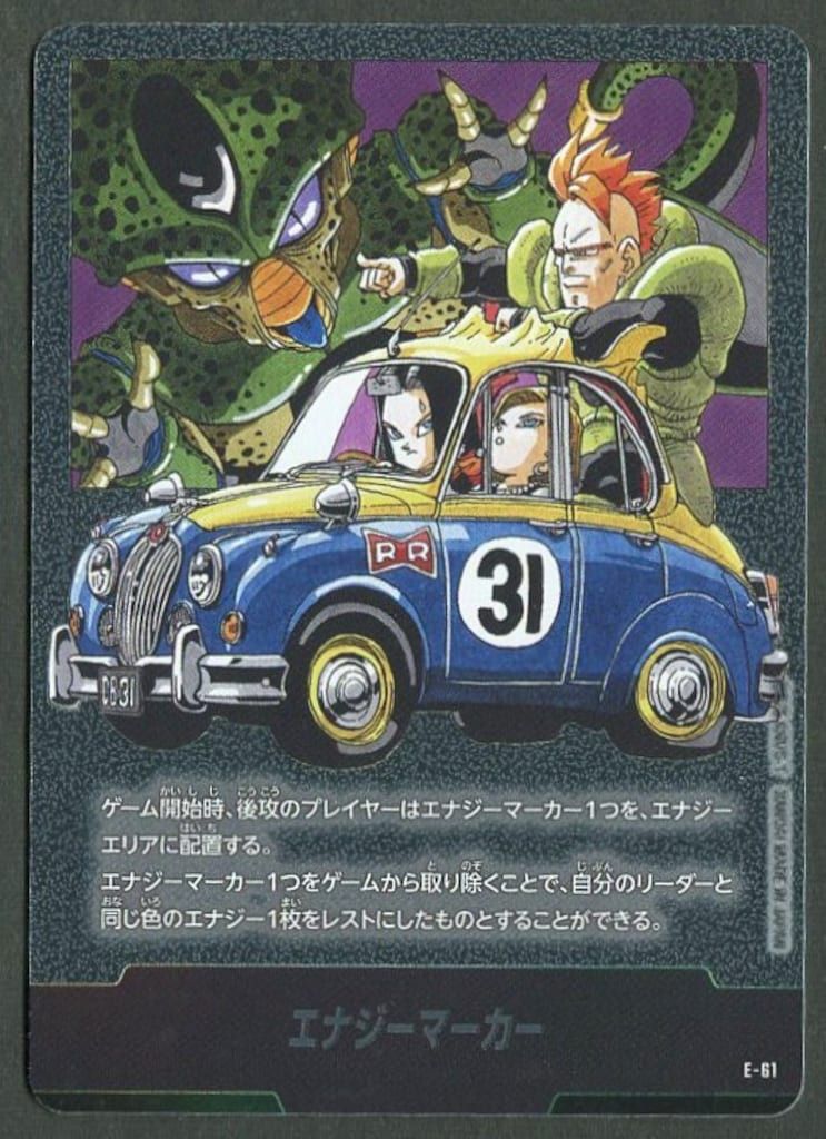 BANDAI MANGABOOSTER01 (SB01収録)エナジーマーカー [単行本表紙