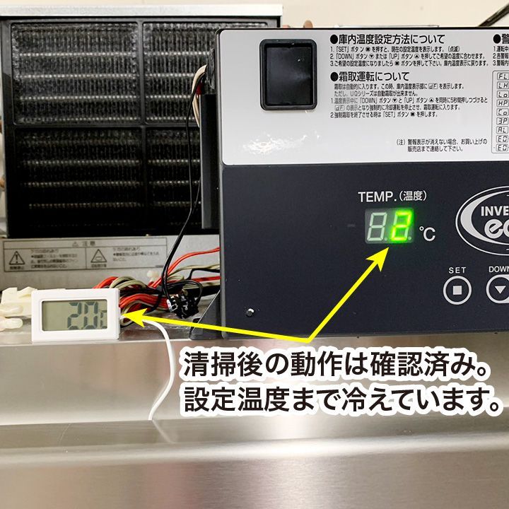 フクシマガリレイ　タテ型冷蔵庫　ARD-060RMD　2018年製　縦型　冷蔵庫　中古　厨房機器　R5-0094 フクシマガリレイ タテ型冷蔵庫 ARD-060RMD 2018年製 縦型 冷蔵庫 中古