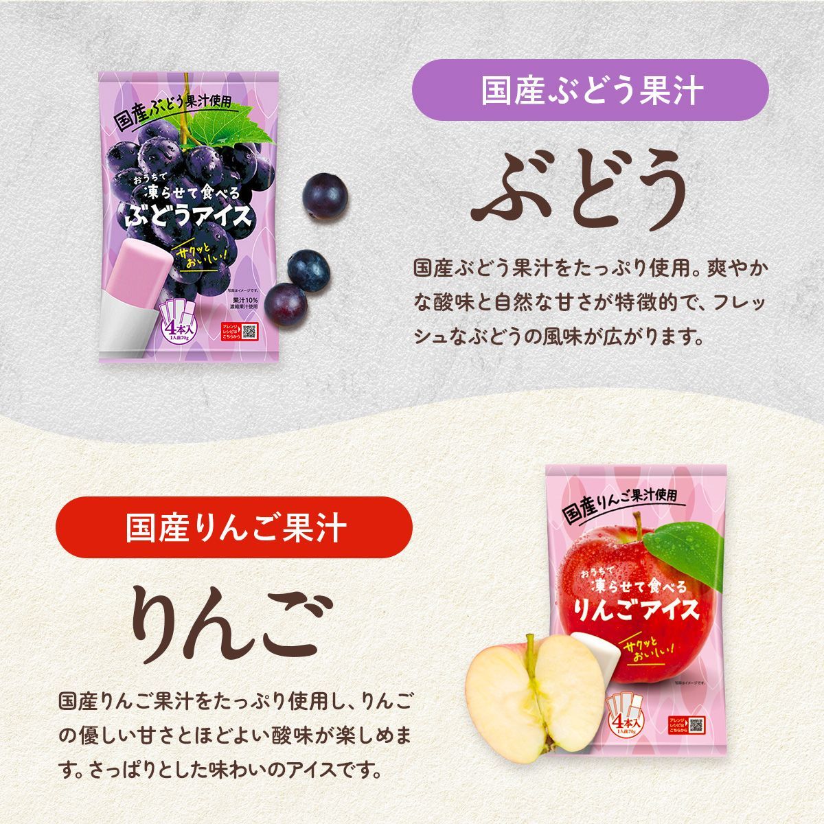 🍧おうちで凍らせて食べるアイス🍧4種類から選べる！⇒ぶどう🍇・りんご🍎・しるこ・甘酒（各70g×4本入り） シャーベット スムージー ブドウ リンゴ フルーツ 果物 小豆 米こうじ 米麹 腸活 常温 パウチ 谷尾食糧工業 【祖の食庵】 【甲羅組】