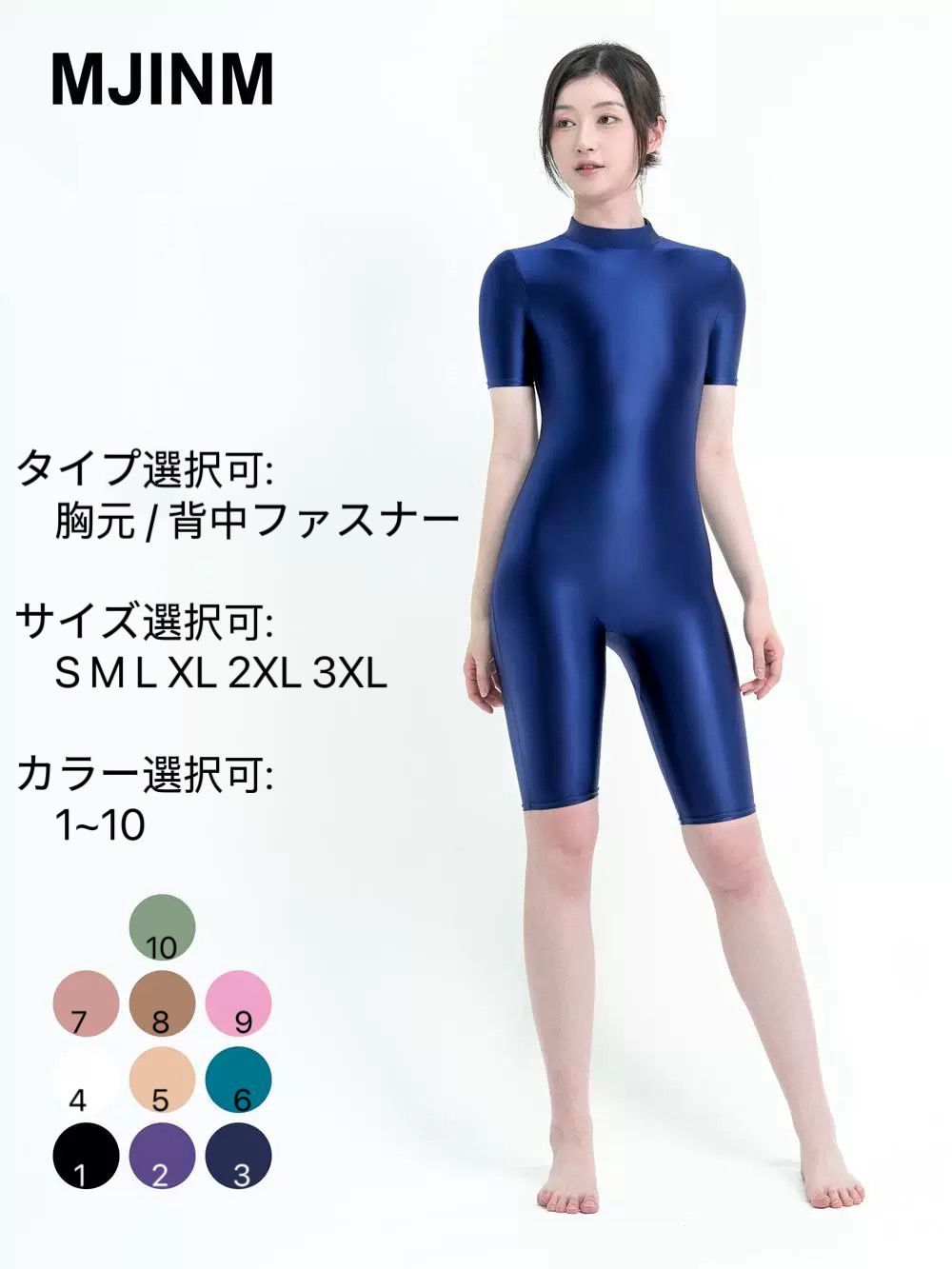 MJINM ハイネック全身タイツ 半袖ハーフタイツ 高光沢 つるつる